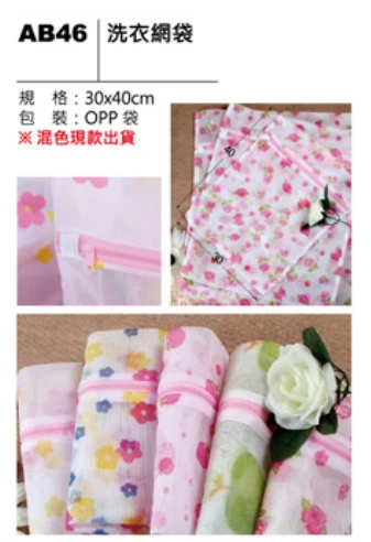 洗衣網袋