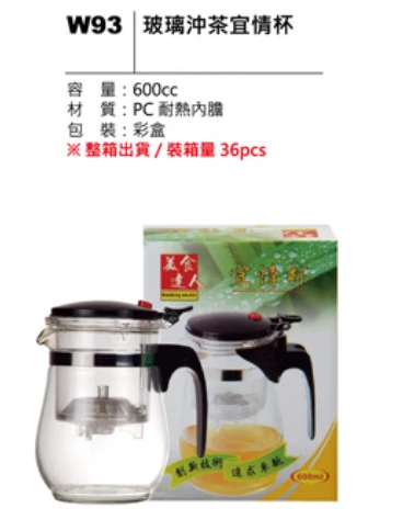 玻璃沖茶宜情杯
