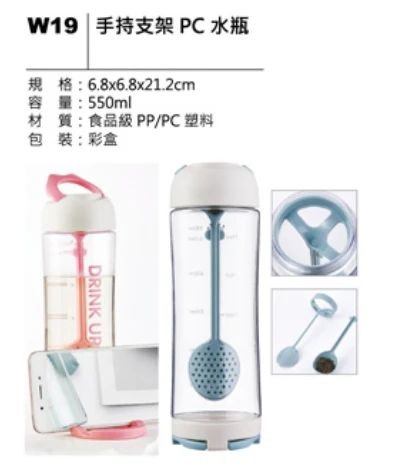 手持支架 PC水瓶