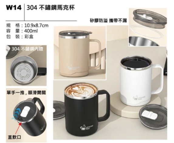 304 不鏽鋼馬克杯