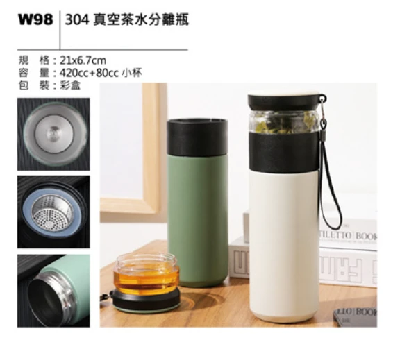 304 真空茶水分離瓶