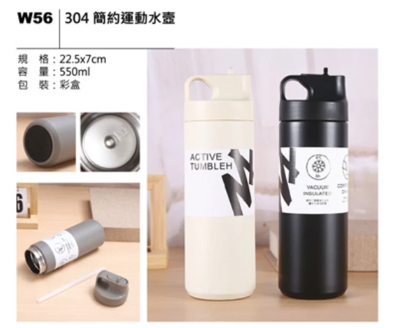 304 簡約運動水壺