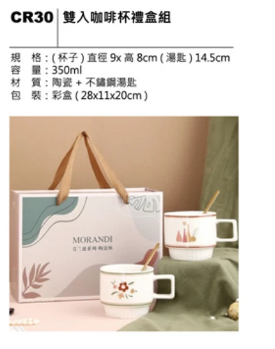 雙入咖啡杯禮盒組