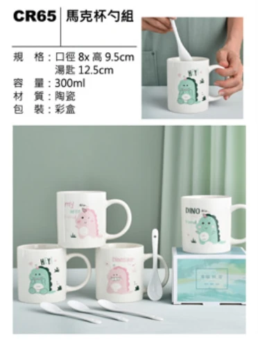 馬克杯勺組