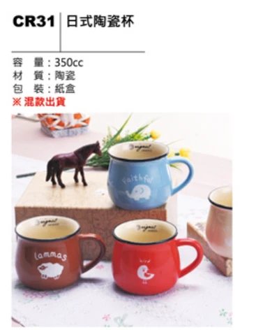 日式陶瓷杯