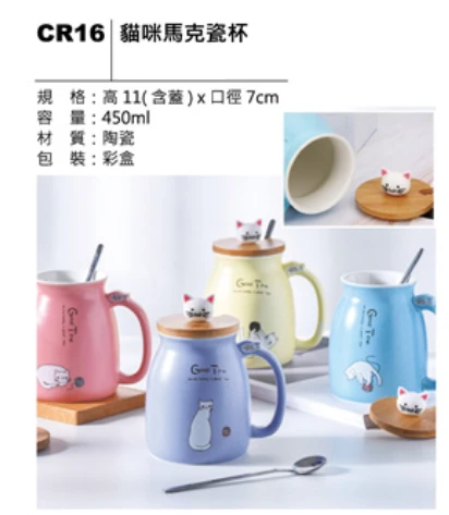 貓咪馬克杯
