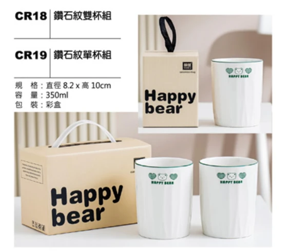 鑽石紋雙杯組