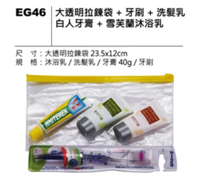 大透明拉鍊袋+牙刷+ 洗髮乳+白人牙膏+雪芙蘭沐浴乳