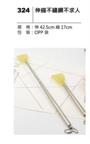 伸縮不鏽鋼不求人