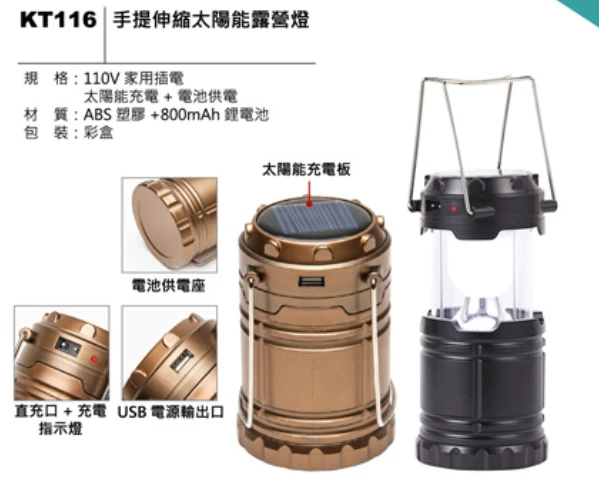 手提伸縮太陽能露營燈