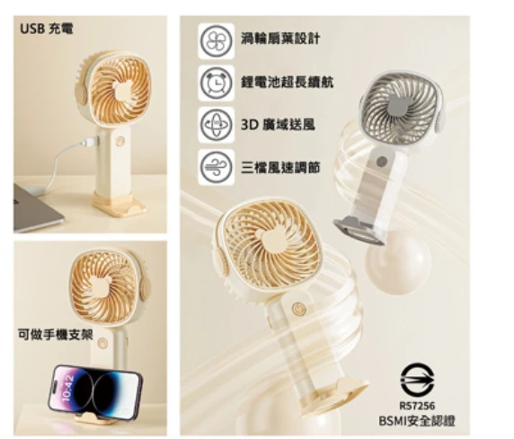 輕巧 USB 手持風扇