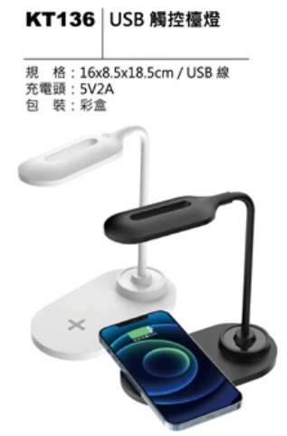 USB 觸控檯燈