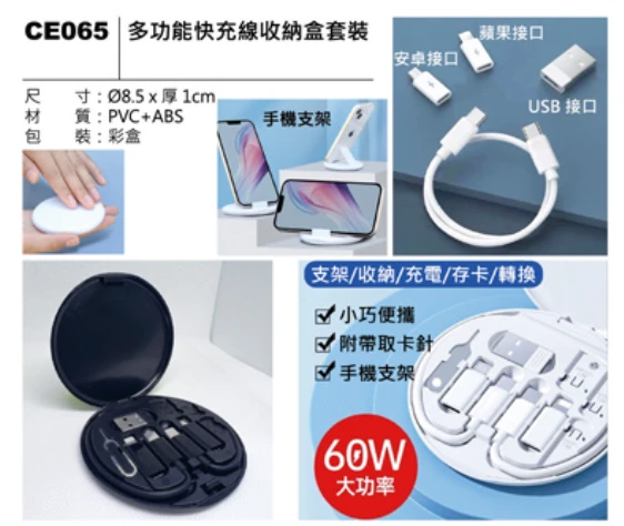 多功能快充線收納盒套裝