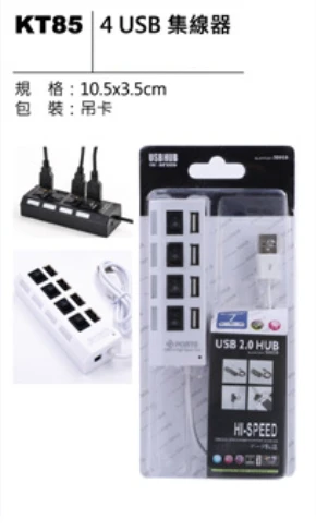4 USB 集線器