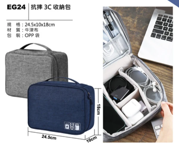 抗摔 3C收納包