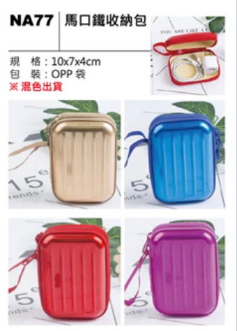 馬口鐵收納包