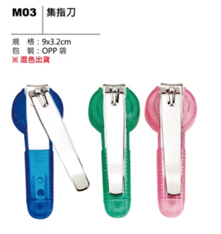 集指刀