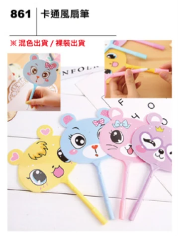卡通風扇筆