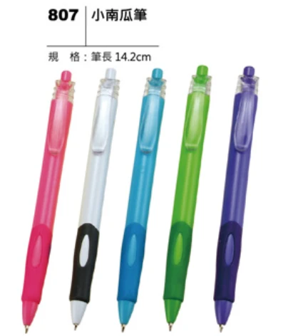 小南瓜筆