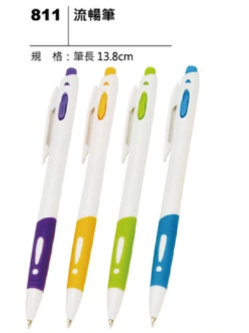流暢筆