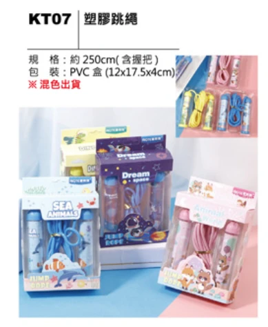 塑膠跳繩