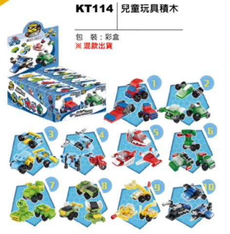 兒童玩具積木
