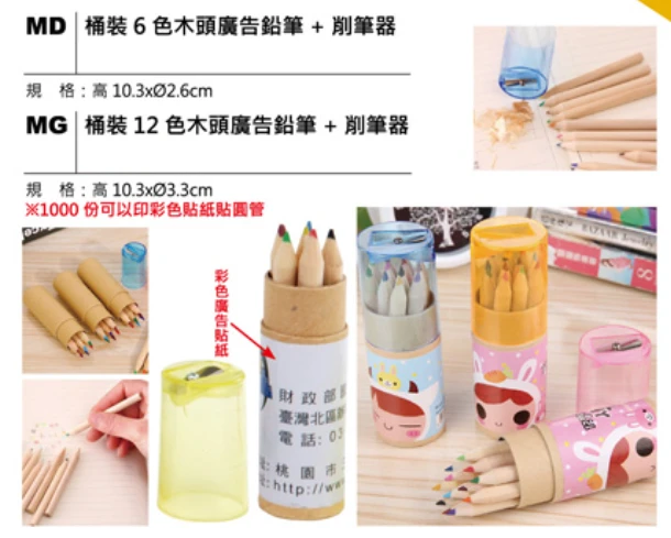  桶裝木頭廣告鉛筆+削筆器