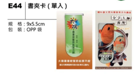 書夾卡(單入)