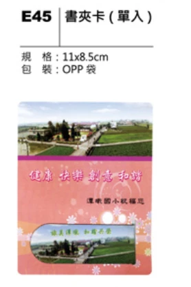 書夾卡(單入)