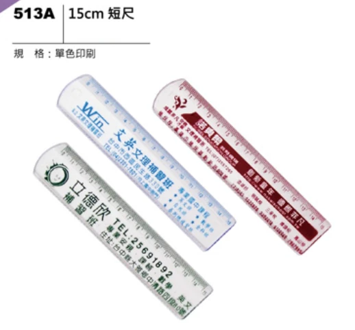 15cm 短尺