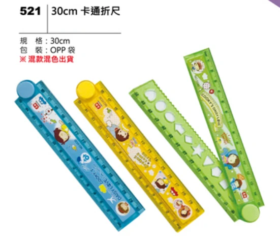 30cm 卡通折尺