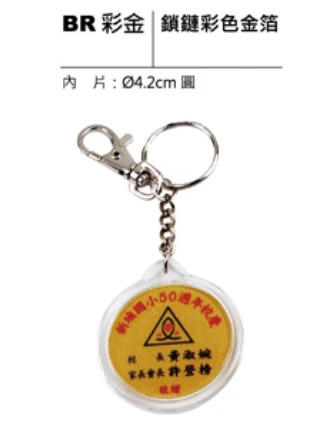 彩金|鎖鏈彩色金箔