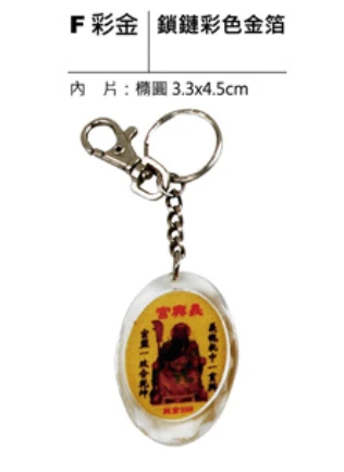 彩金|鎖鏈彩色金箔