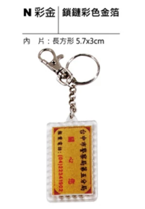 彩金|鎖鏈彩色金箔