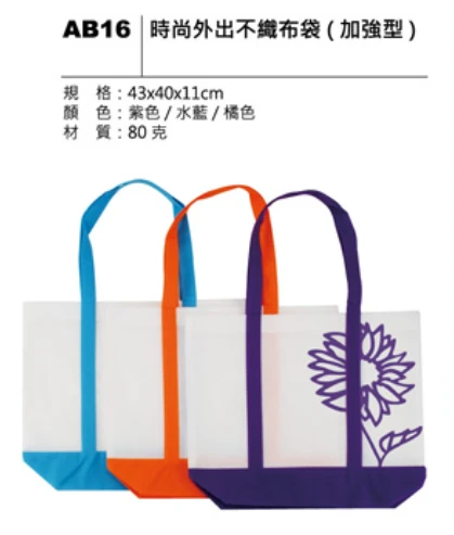時尚外出不織布袋(加強型)