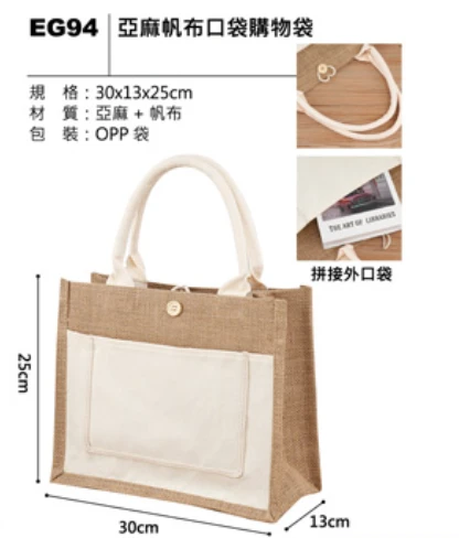 亞麻帆布口袋購物袋