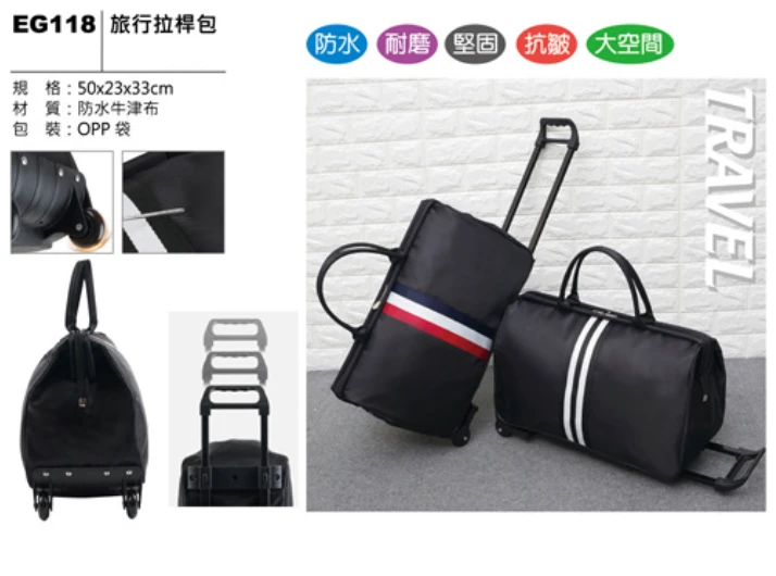 旅行拉桿包