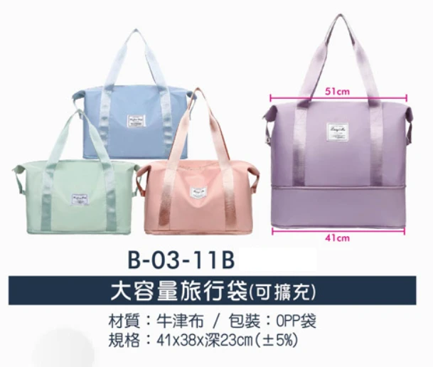 大容量收納旅行袋(可擴充)