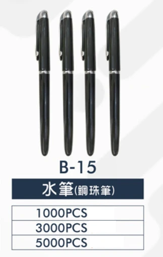 水筆(鋼珠筆)