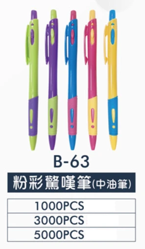 粉彩鴦嘆筆(中油筆)
