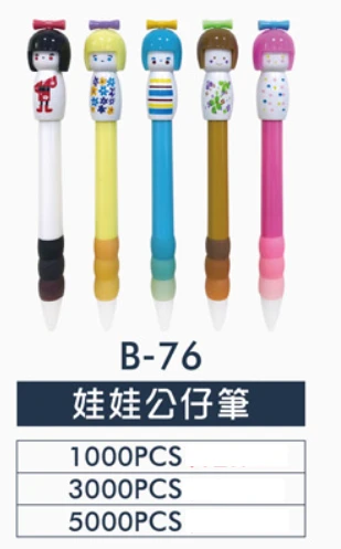 娃娃公仔筆