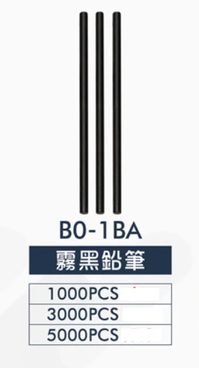 霧黑鉛筆