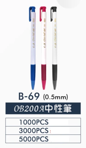 OB200原子筆