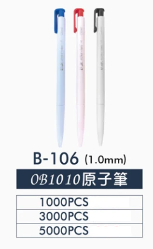OB1010原子筆
