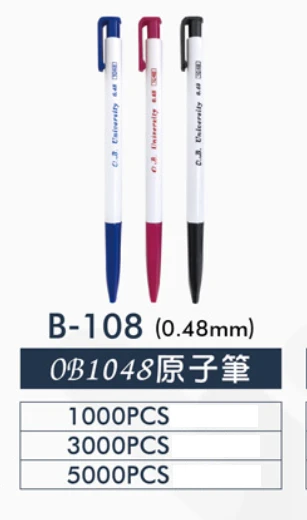 OB1048原子筆