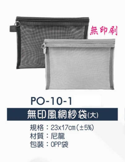 無印風網紗袋(大)