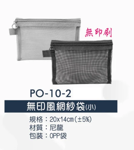無印風網紗袋(小)