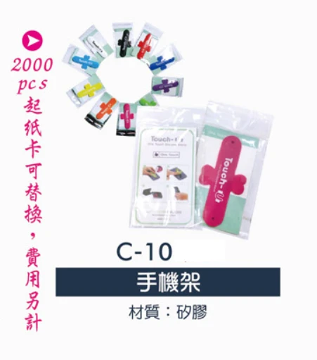 手機架