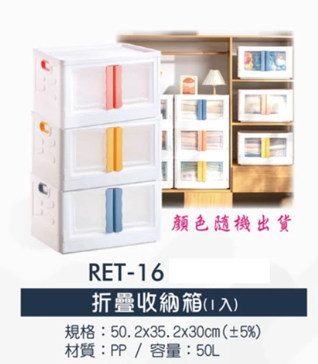 折疊收納箱(1入)