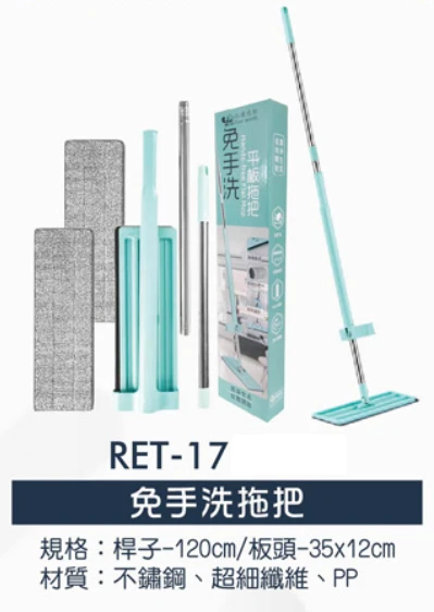 免手洗拖把